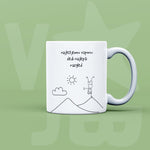 Naloži sliko v galerijo, skodelica-vajb-najlepši-razgled
